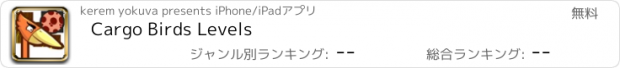 おすすめアプリ Cargo Birds Levels
