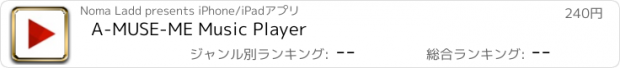 おすすめアプリ A-MUSE-ME Music Player