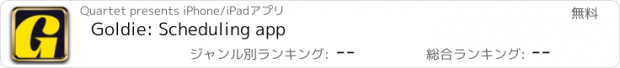 おすすめアプリ Goldie: Scheduling app
