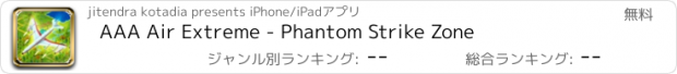 おすすめアプリ AAA Air Extreme - Phantom Strike Zone