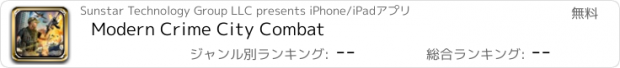 おすすめアプリ Modern Crime City Combat