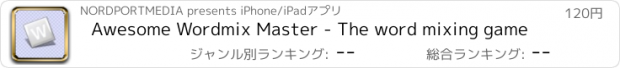 おすすめアプリ Awesome Wordmix Master - The word mixing game