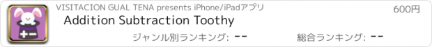 おすすめアプリ Addition Subtraction Toothy