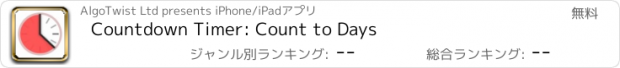 おすすめアプリ Countdown Timer: Count to Days