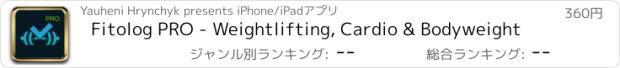 おすすめアプリ Fitolog PRO - Weightlifting, Cardio & Bodyweight