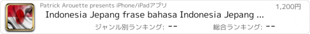 おすすめアプリ Indonesia Jepang frase bahasa Indonesia Jepang kalimat Audio