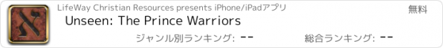 おすすめアプリ Unseen: The Prince Warriors