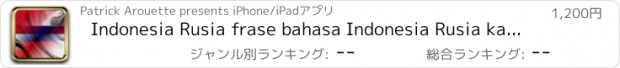 おすすめアプリ Indonesia Rusia frase bahasa Indonesia Rusia kalimat Audio