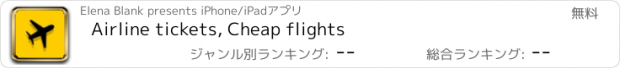 おすすめアプリ Airline tickets, Cheap flights