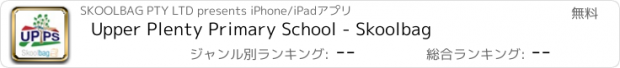 おすすめアプリ Upper Plenty Primary School - Skoolbag