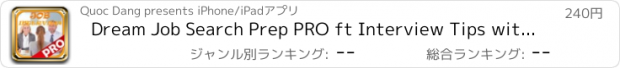 おすすめアプリ Dream Job Search Prep PRO ft Interview Tips with Mock Questions & Answers