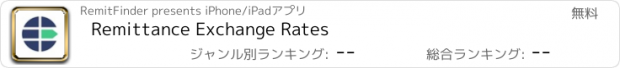 おすすめアプリ Remittance Exchange Rates