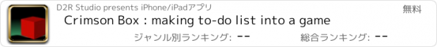 おすすめアプリ Crimson Box : making to-do list into a game