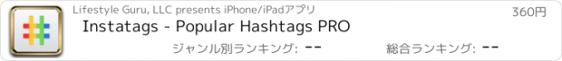 おすすめアプリ Instatags - Popular Hashtags PRO