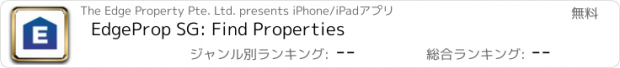 おすすめアプリ EdgeProp SG: Find Properties