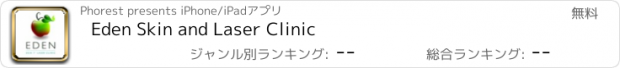 おすすめアプリ Eden Skin and Laser Clinic