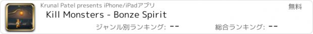 おすすめアプリ Kill Monsters - Bonze Spirit