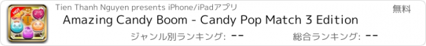 おすすめアプリ Amazing Candy Boom - Candy Pop Match 3 Edition