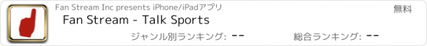おすすめアプリ Fan Stream - Talk Sports