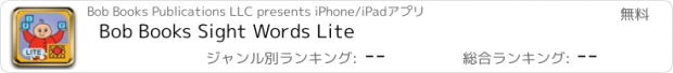 おすすめアプリ Bob Books Sight Words Lite