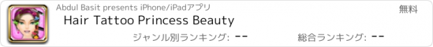 おすすめアプリ Hair Tattoo Princess Beauty