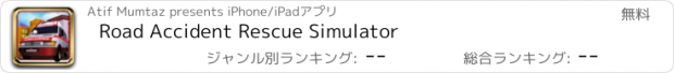 おすすめアプリ Road Accident Rescue Simulator