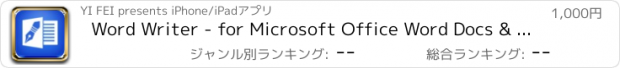 おすすめアプリ Word Writer - for Microsoft Office Word Docs & Quickoffice edition