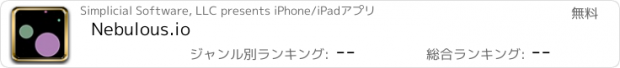 おすすめアプリ Nebulous.io