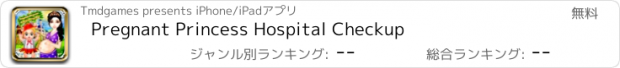 おすすめアプリ Pregnant Princess Hospital Checkup