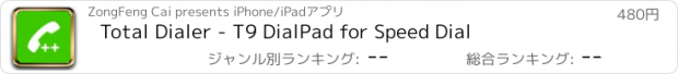 おすすめアプリ Total Dialer - T9 DialPad for Speed Dial
