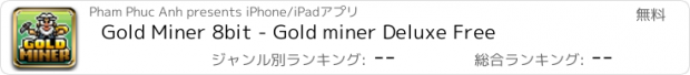 おすすめアプリ Gold Miner 8bit - Gold miner Deluxe Free