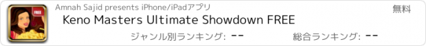 おすすめアプリ Keno Masters Ultimate Showdown FREE