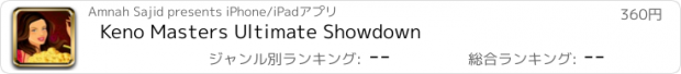 おすすめアプリ Keno Masters Ultimate Showdown