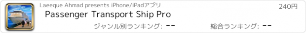 おすすめアプリ Passenger Transport Ship Pro