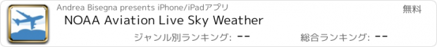 おすすめアプリ NOAA Aviation Live Sky Weather