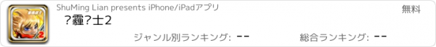 おすすめアプリ 雾霾卫士2