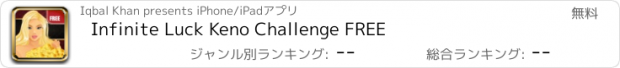 おすすめアプリ Infinite Luck Keno Challenge FREE