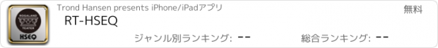 おすすめアプリ RT-HSEQ