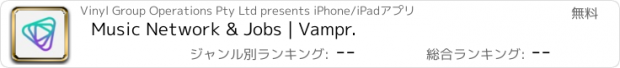 おすすめアプリ Music Network & Jobs | Vampr.