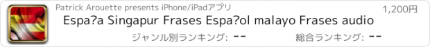 おすすめアプリ España Singapur Frases Español malayo Frases audio