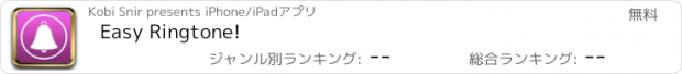 おすすめアプリ Easy Ringtone!