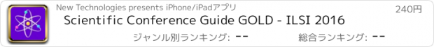 おすすめアプリ Scientific Conference Guide GOLD - ILSI 2016