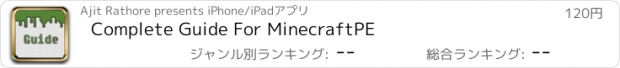 おすすめアプリ Complete Guide For MinecraftPE