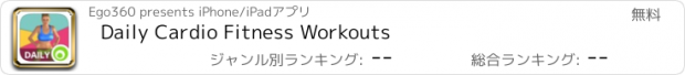 おすすめアプリ Daily Cardio Fitness Workouts