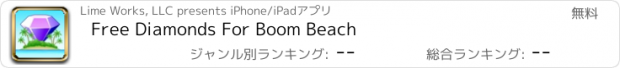 おすすめアプリ Free Diamonds For Boom Beach