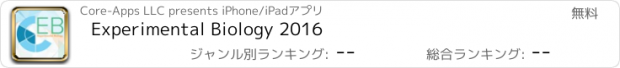 おすすめアプリ Experimental Biology 2016