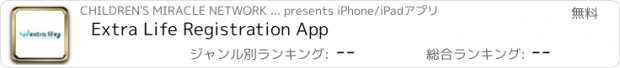 おすすめアプリ Extra Life Registration App