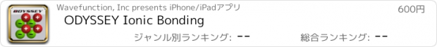 おすすめアプリ ODYSSEY Ionic Bonding