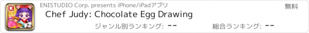 おすすめアプリ Chef Judy: Chocolate Egg Drawing