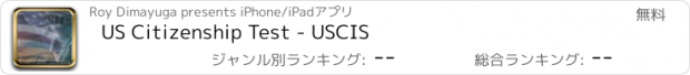 おすすめアプリ US Citizenship Test - USCIS